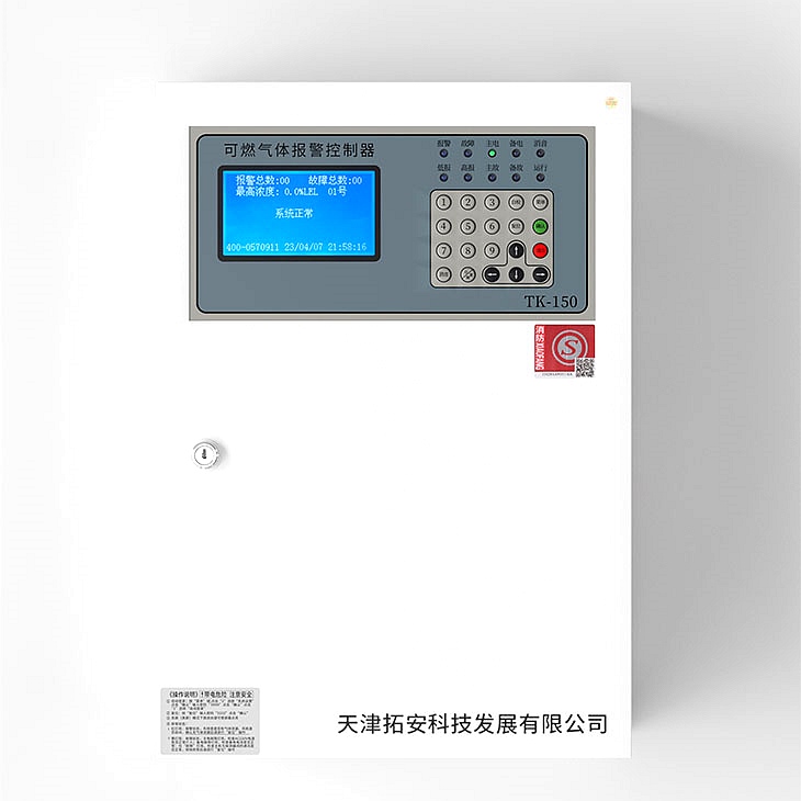 可燃气体报警控制器 TK-150 可燃气体报警控制器 TK-150